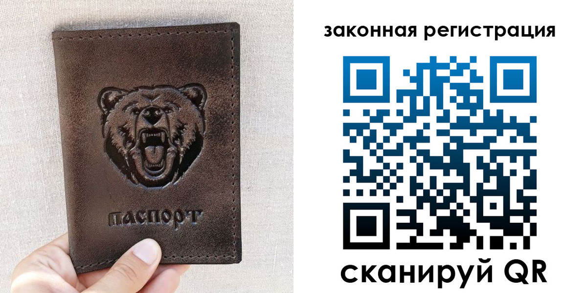 прописка для кредита в Наро-Фоминске
