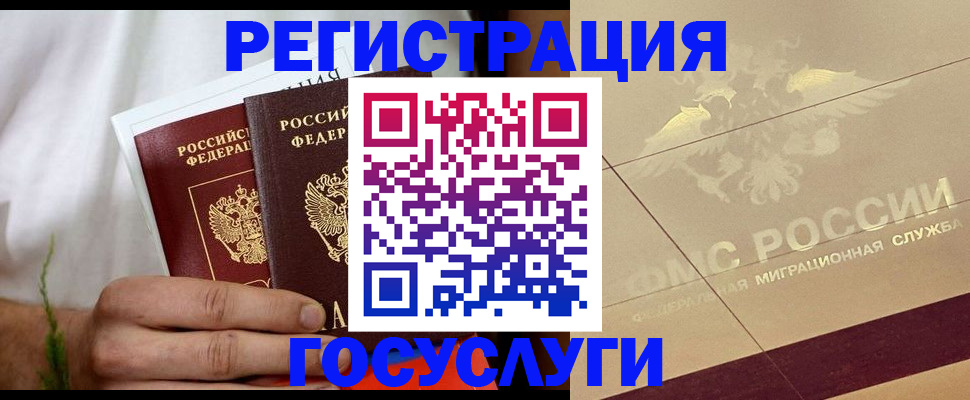 временная регистрация надежно в Наро-Фоминске