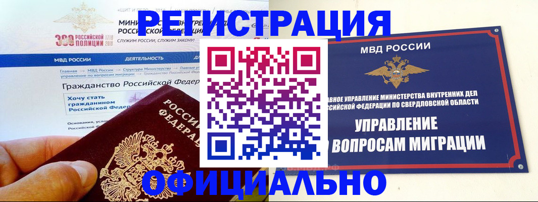 прописка законно в Наро-Фоминске