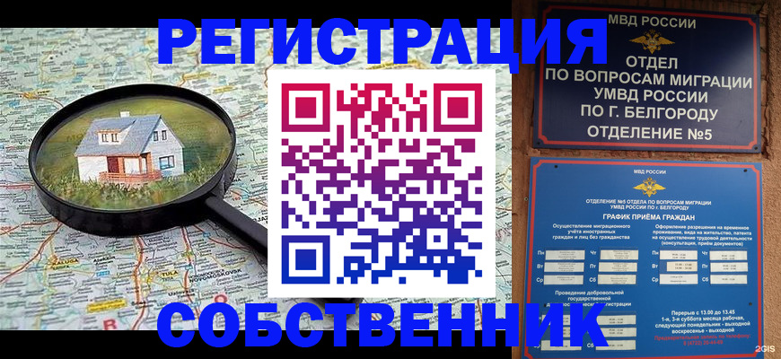 регистрация для школы в Наро-Фоминске